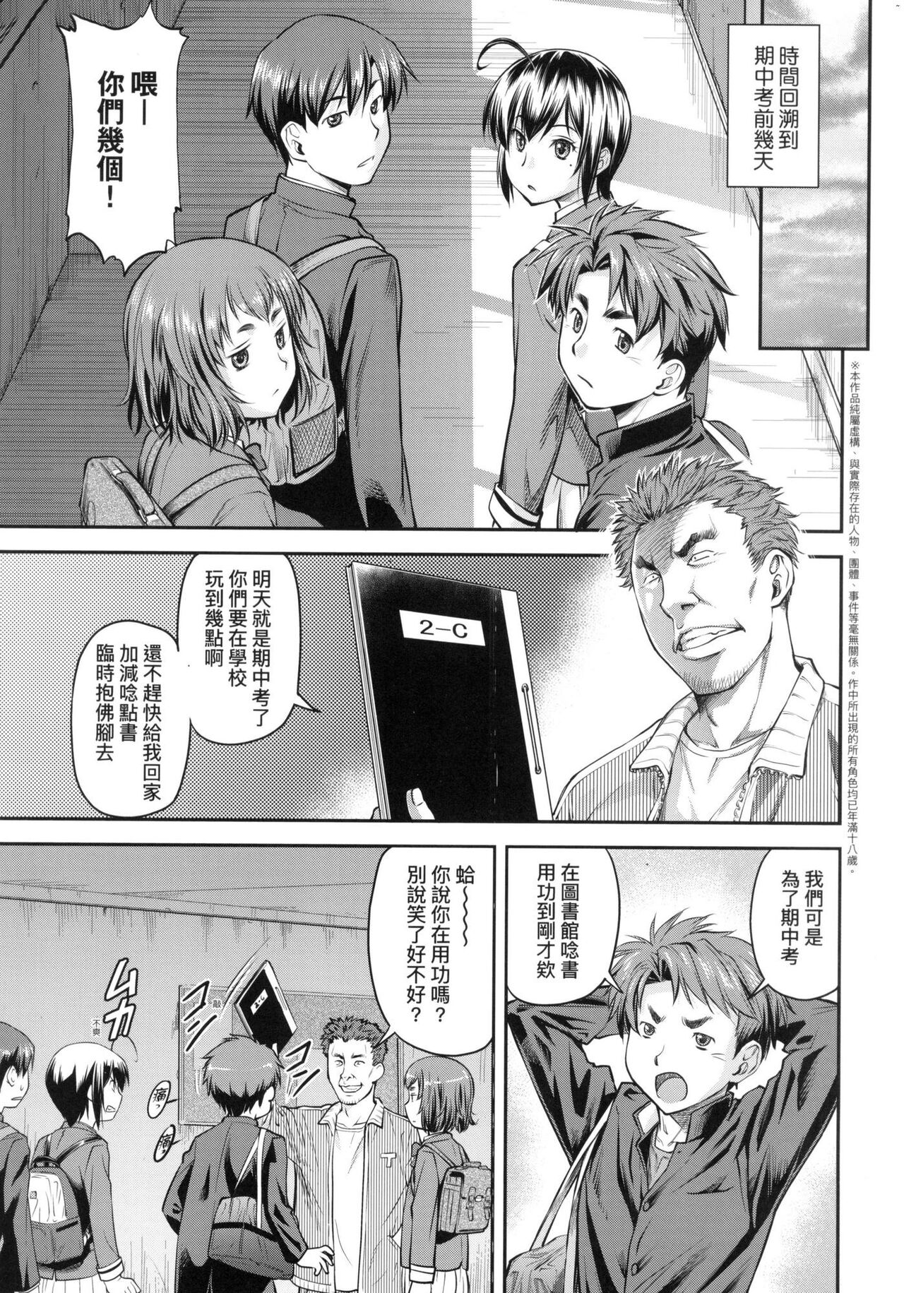Kaname Date Jou | 小要開發Date 上 - Page 124