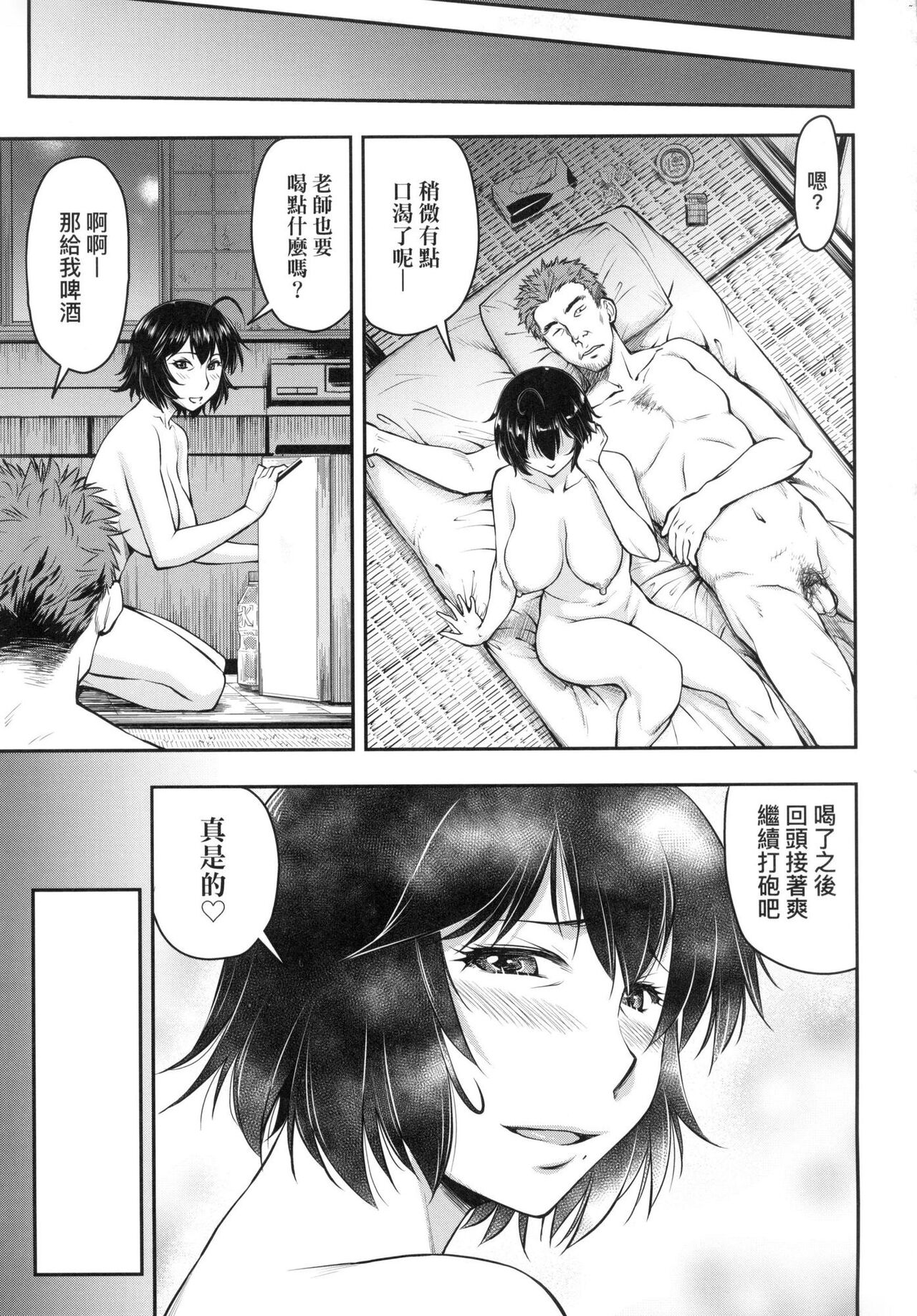 Kaname Date Jou | 小要開發Date 上 - Page 148