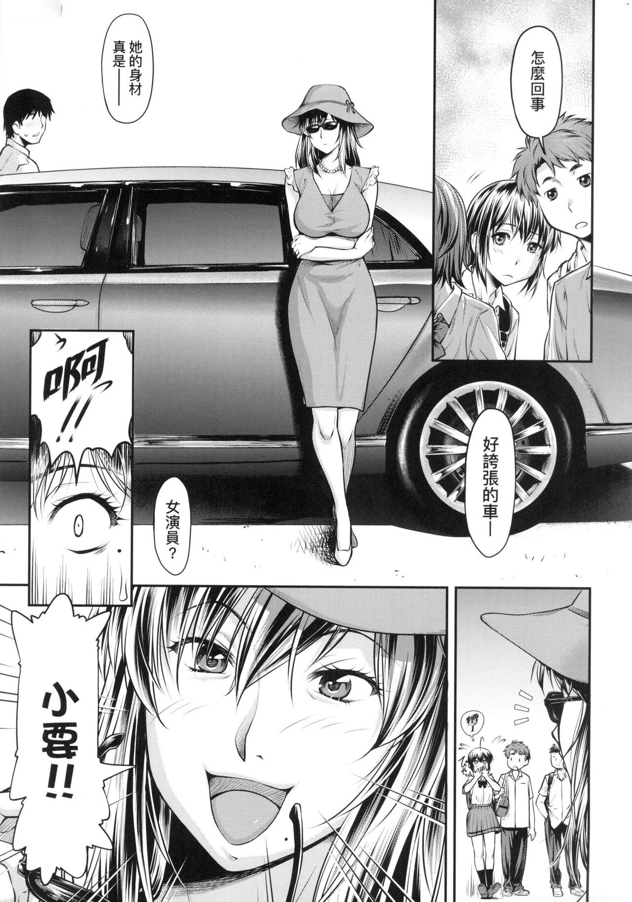Kaname Date Jou | 小要開發Date 上 - Page 156