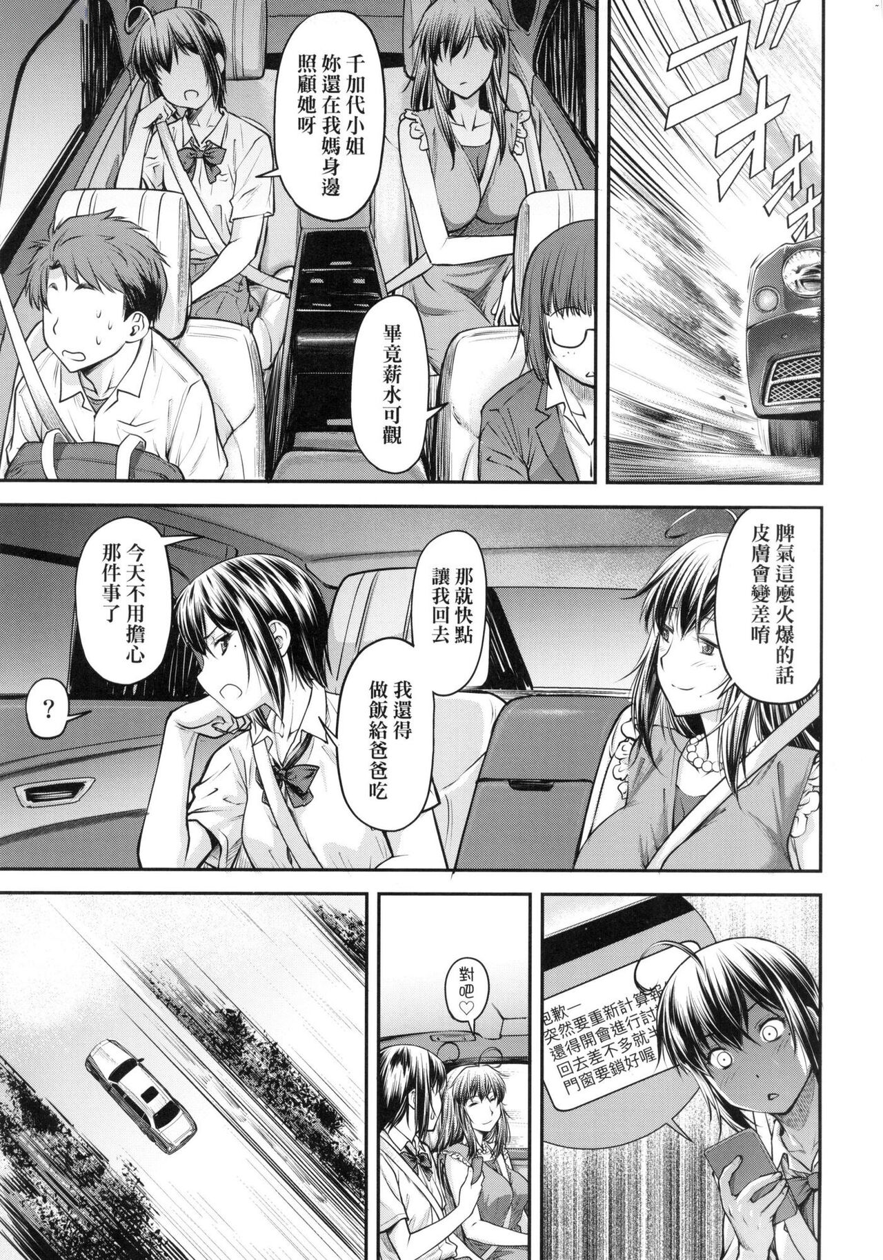 Kaname Date Jou | 小要開發Date 上 - Page 160