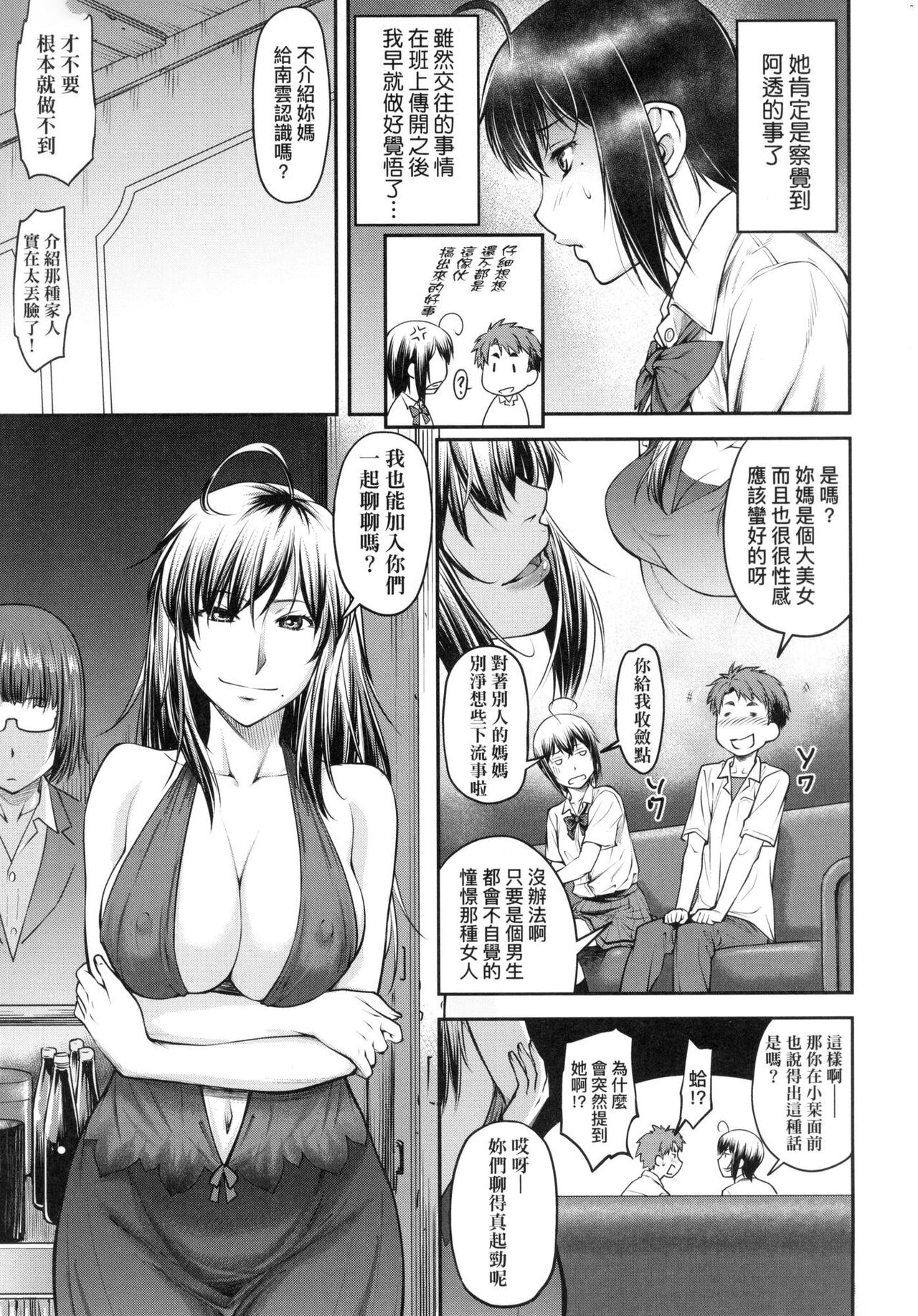 Kaname Date Jou | 小要開發Date 上 - Page 162