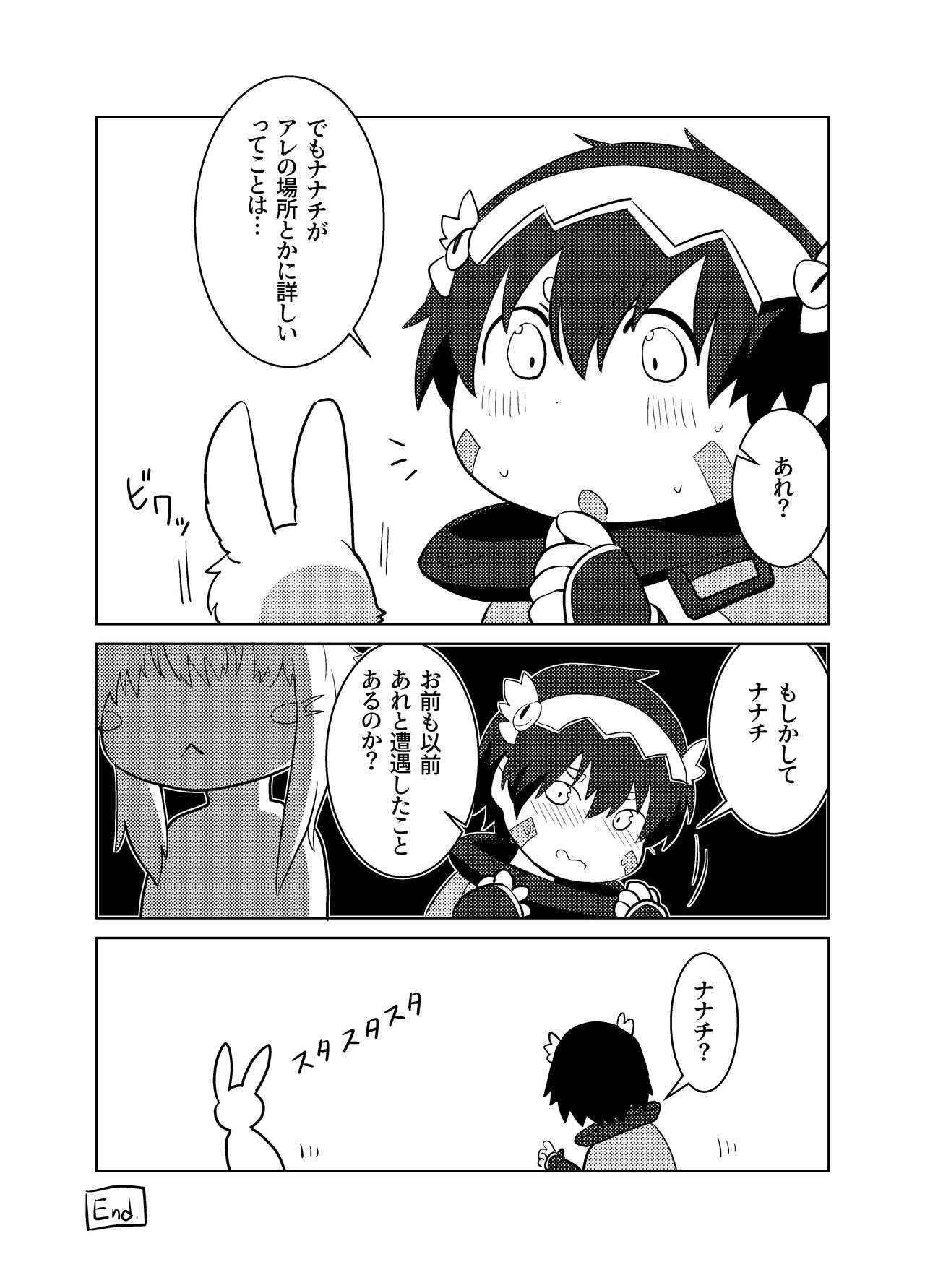 Cinnamon Roll - Page 16