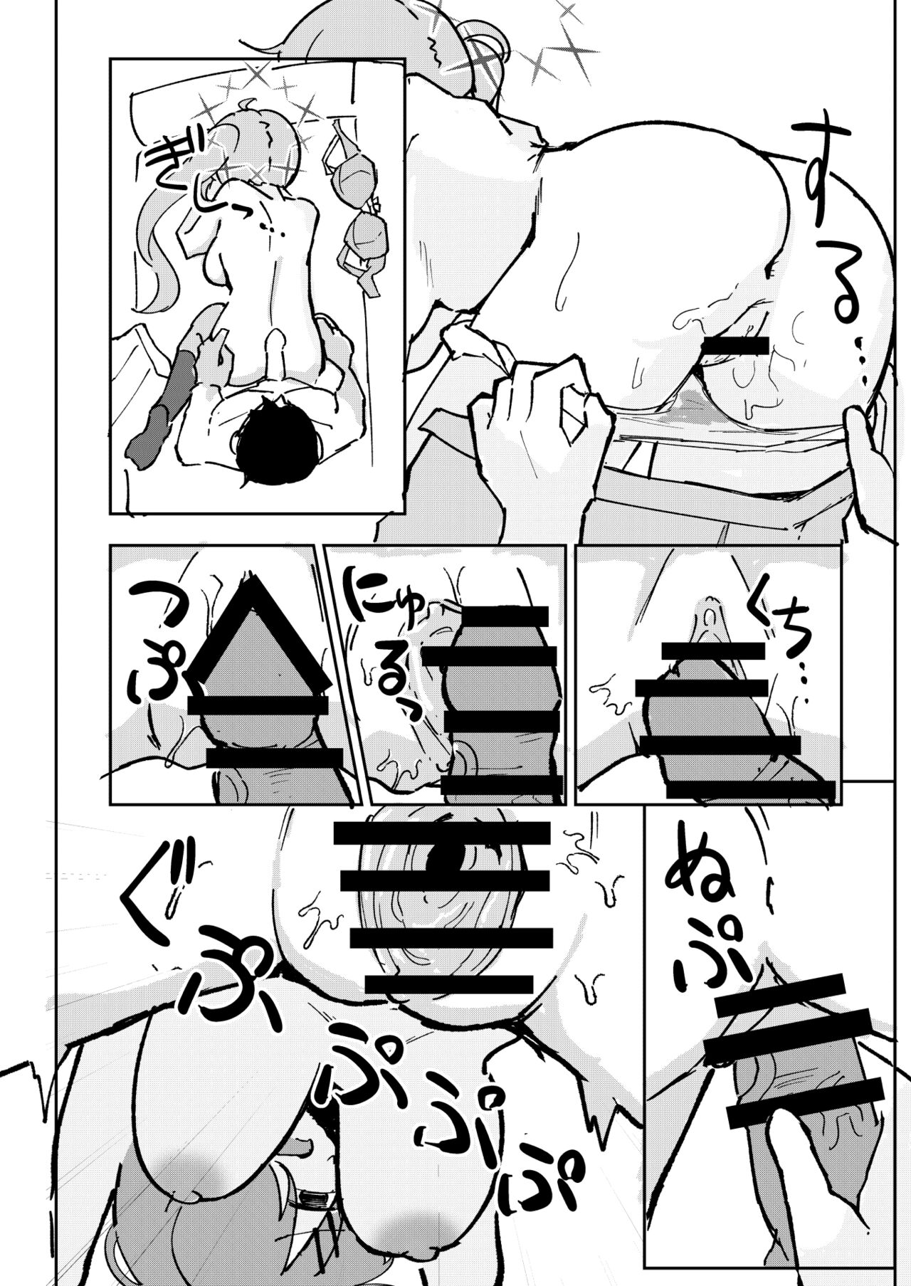 Sensei to Seito wa Mou Owari - Page 14