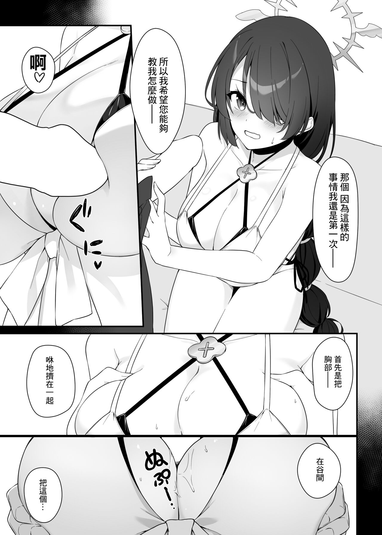 SWEET ARCHIVE 01 - Page 9