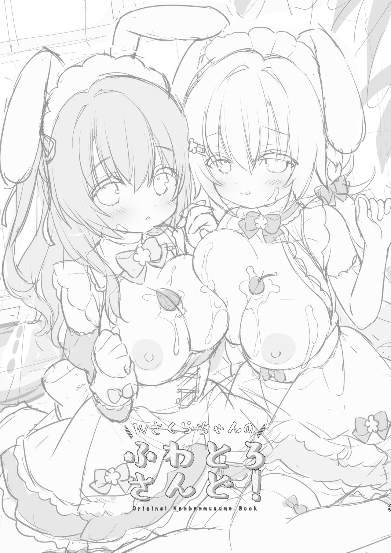 W Sakura-chan no Fuwatoro Sand! - Page 24