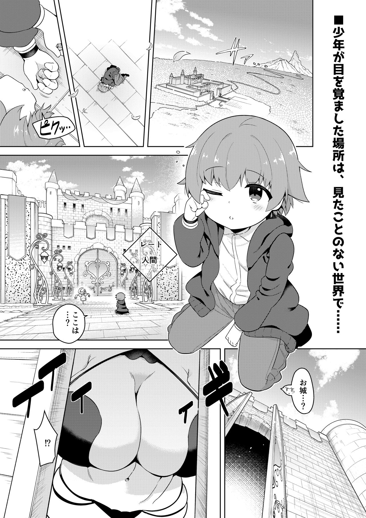 Succubus in Wonderland: Comicalize! - Page 2