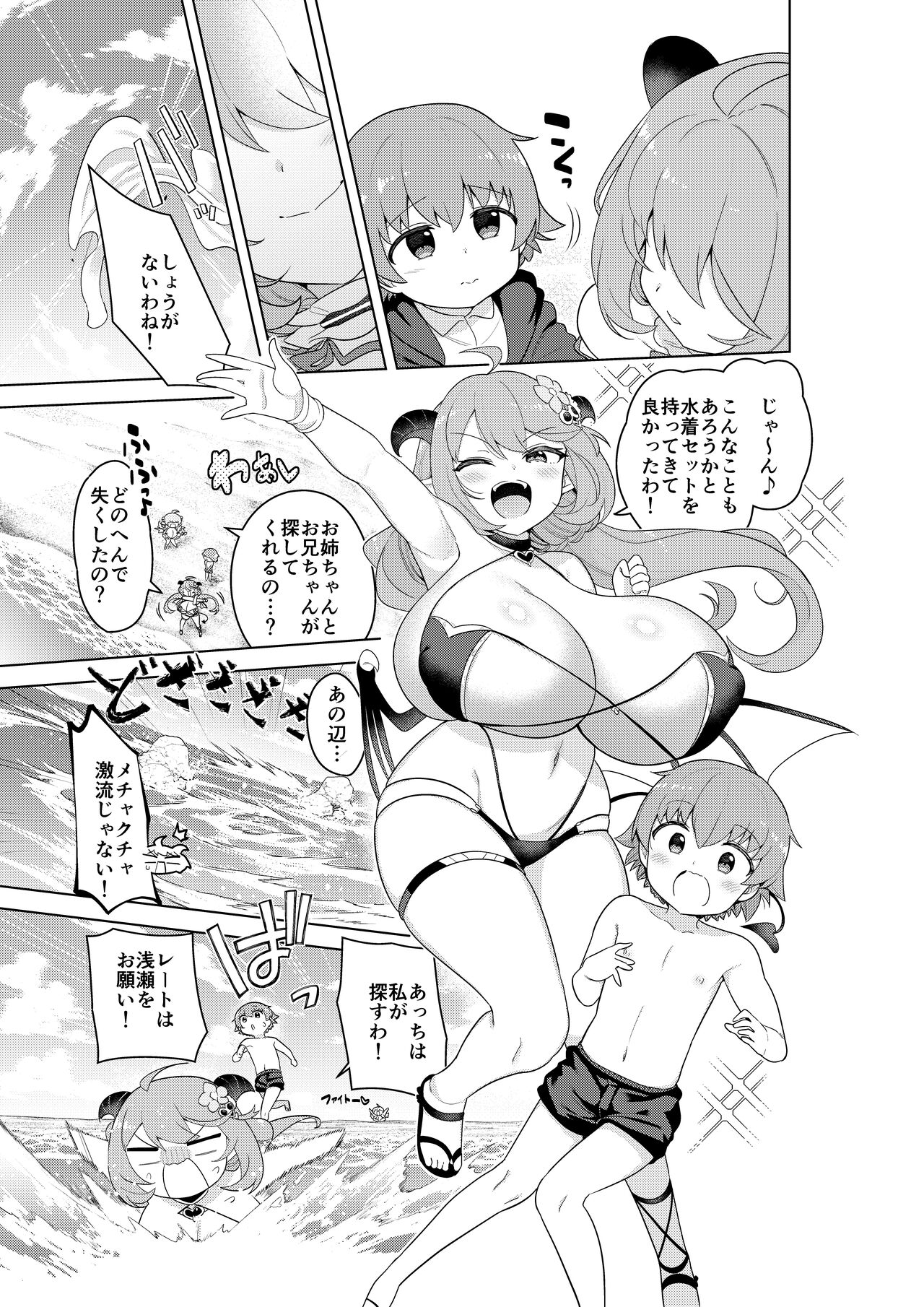 Succubus in Wonderland: Comicalize! - Page 41