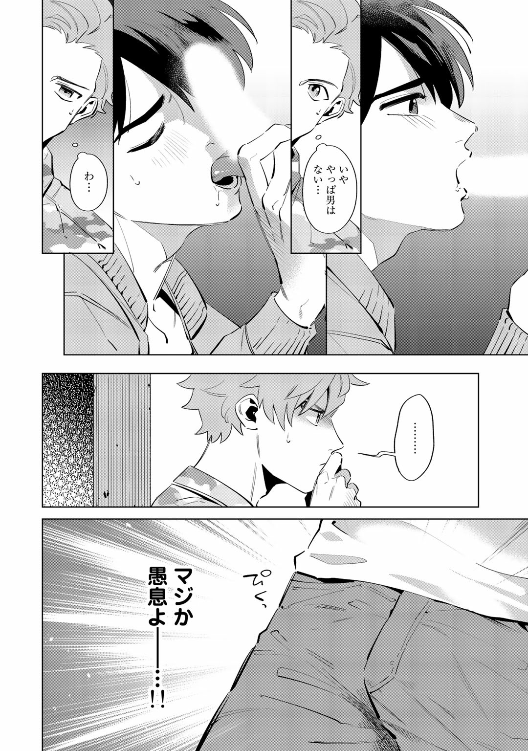 Ore no Musuko ga Hankouki - Page 10
