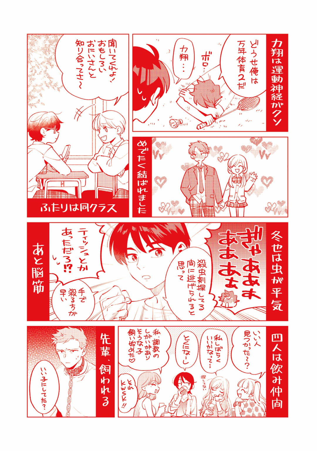 Ore no Musuko ga Hankouki - Page 183