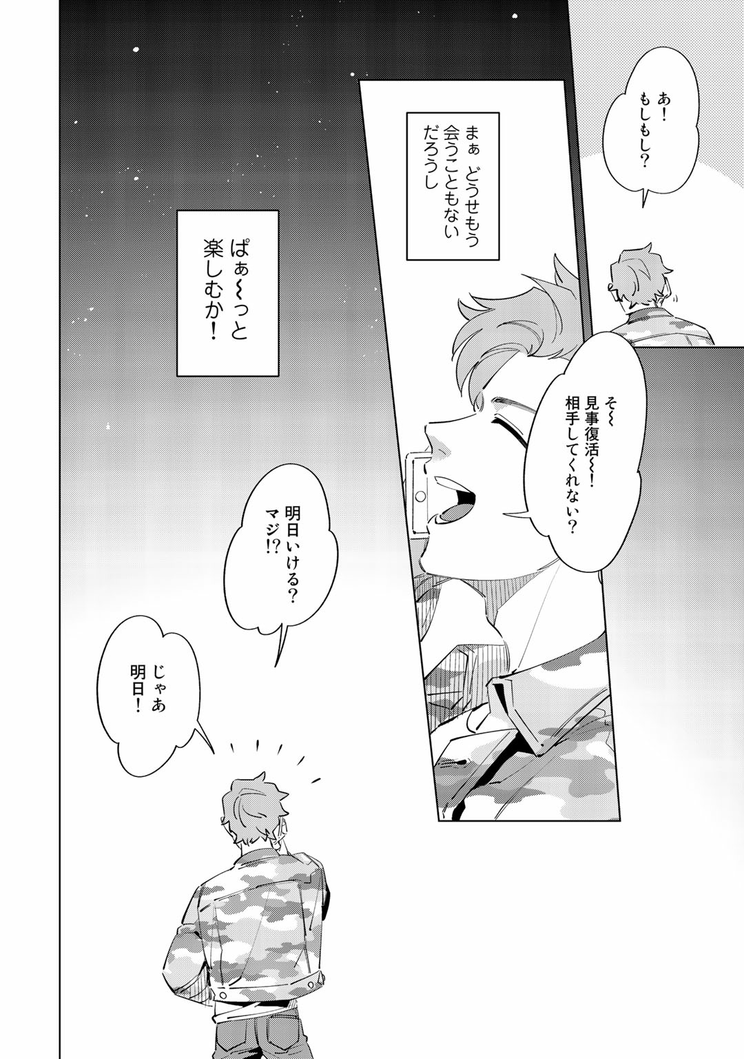 Ore no Musuko ga Hankouki - Page 32