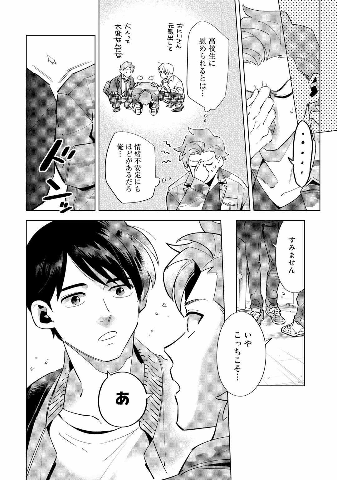 Ore no Musuko ga Hankouki - Page 38