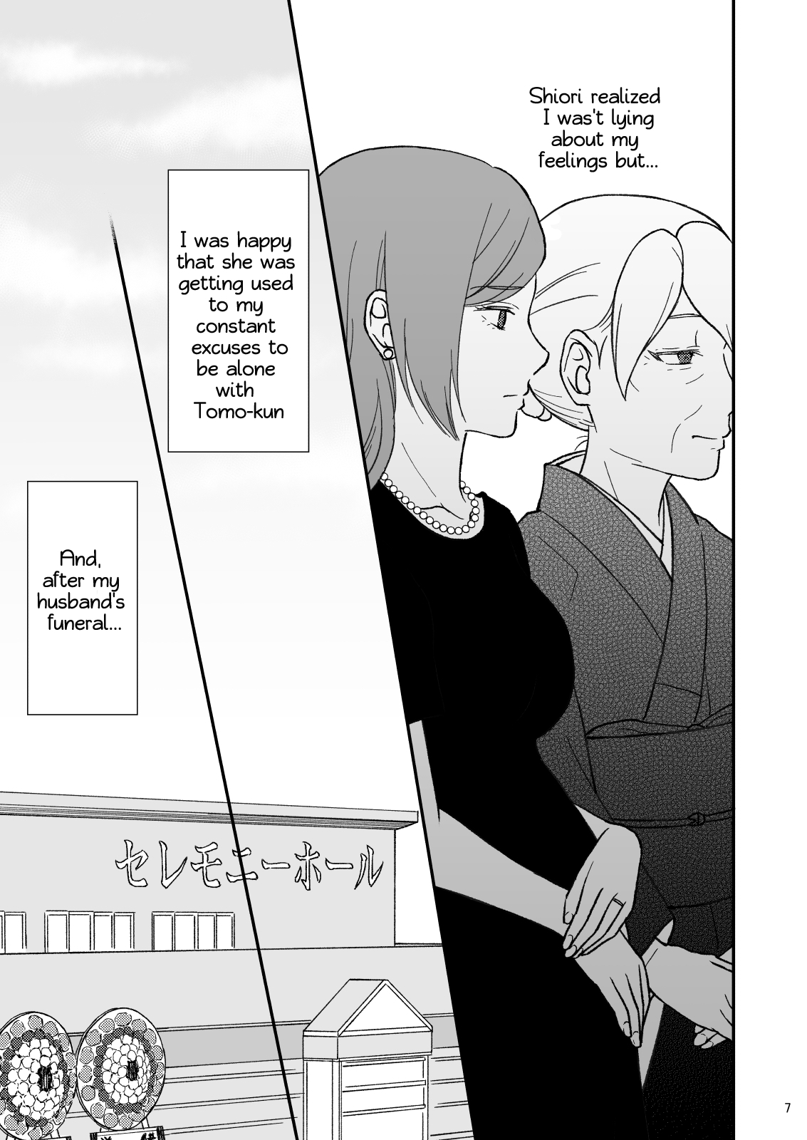 [Arubain] Shimako ~Tsuma no Haha~ 9 | Shimako Mother of Wife 9 [English] - Page 7