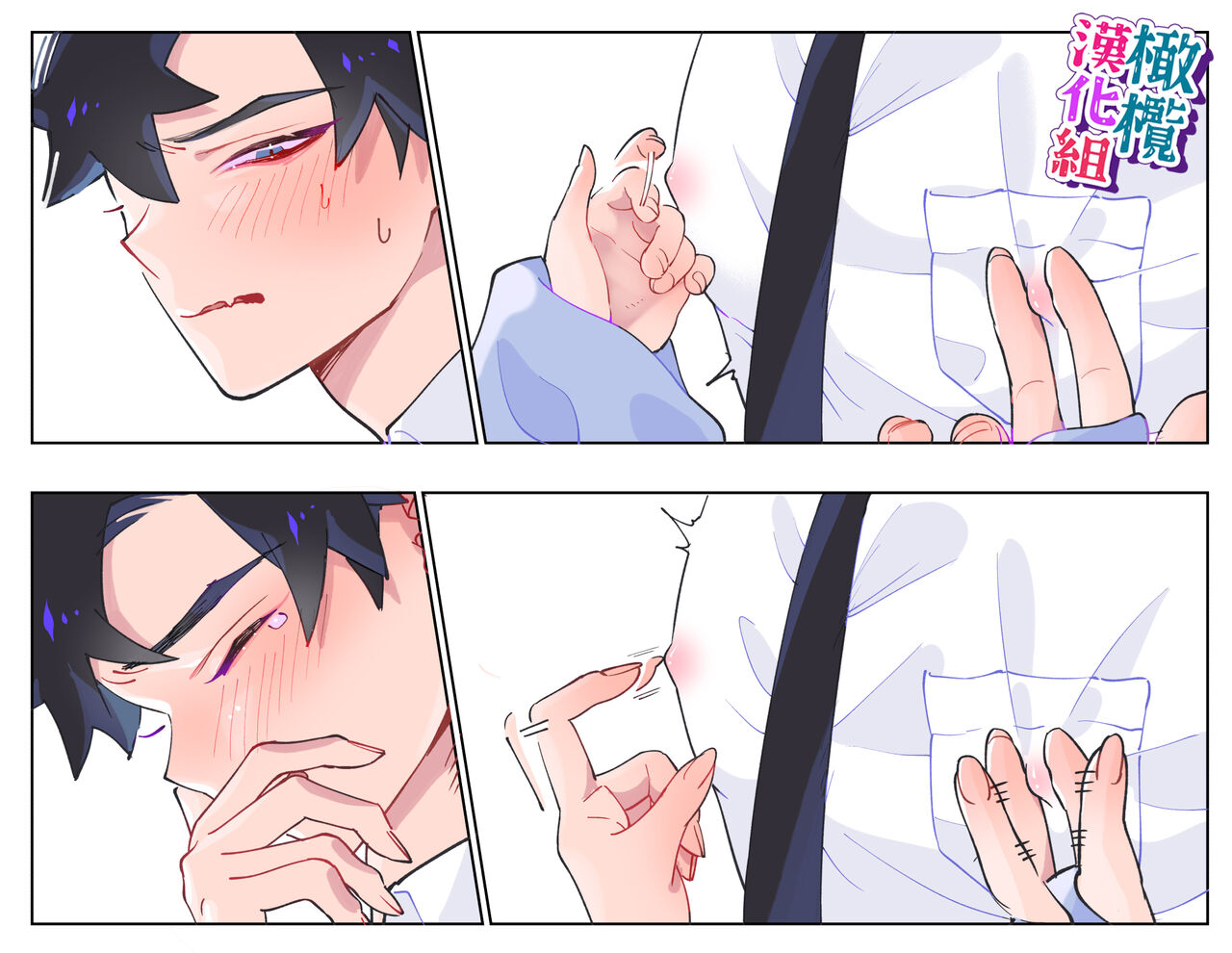 nande koitsu ga koko ni iru nda. Pandora｜为什么这家伙在这里啊。潘多拉 - Page 27