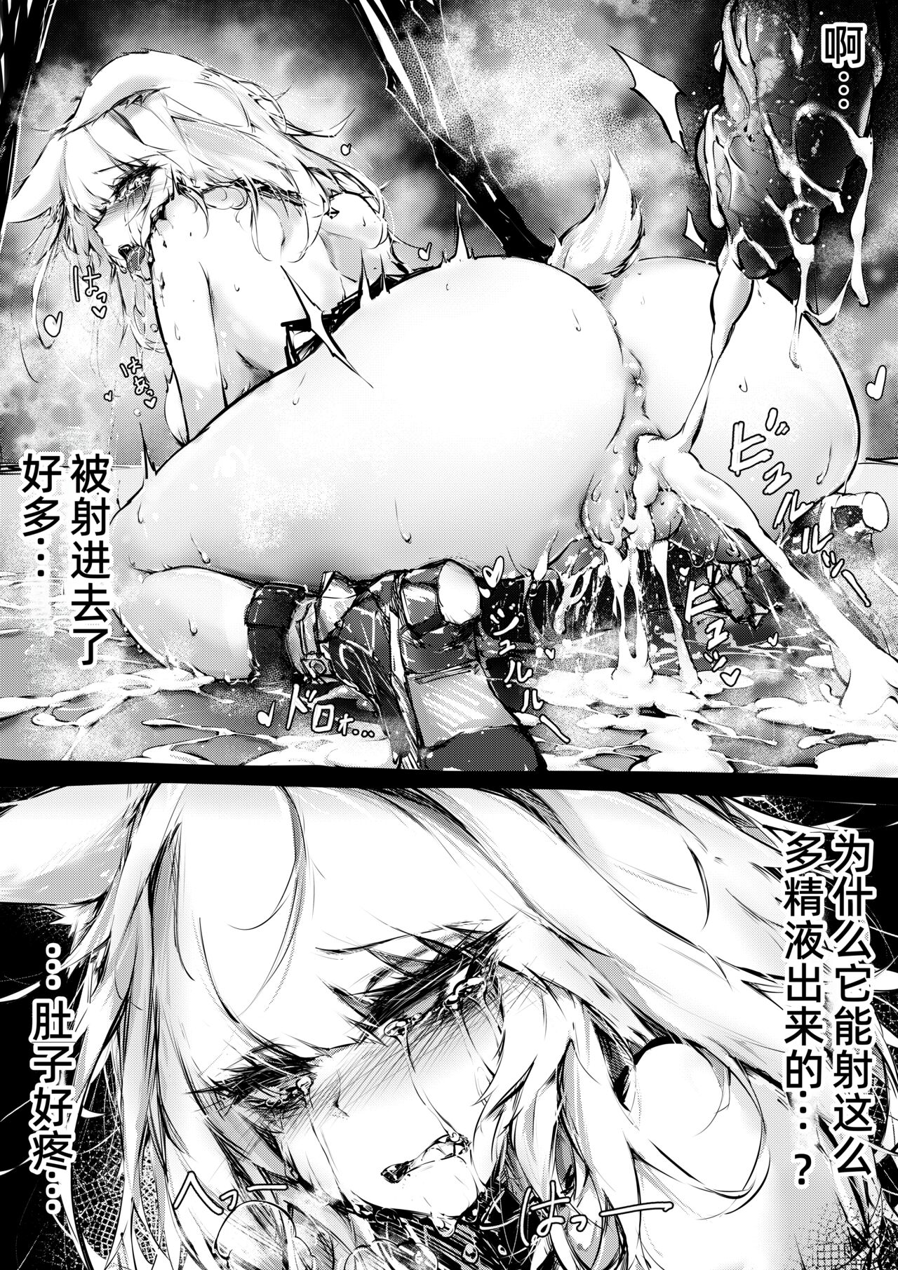 Doujin_Kal'tsit - Page 22