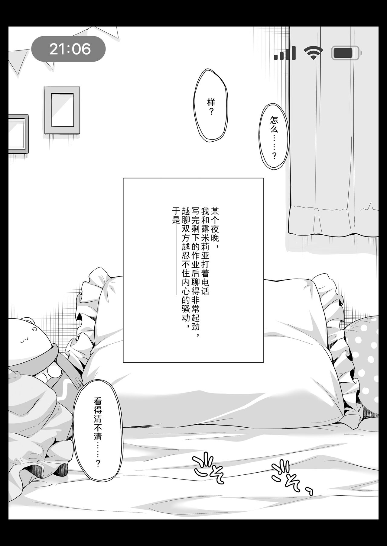 OtaCir no Elf Hime 4 + Bangaihen - Page 36
