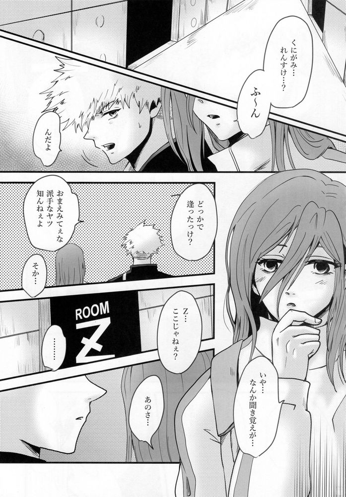 Kitto…mataaeru - Page 61