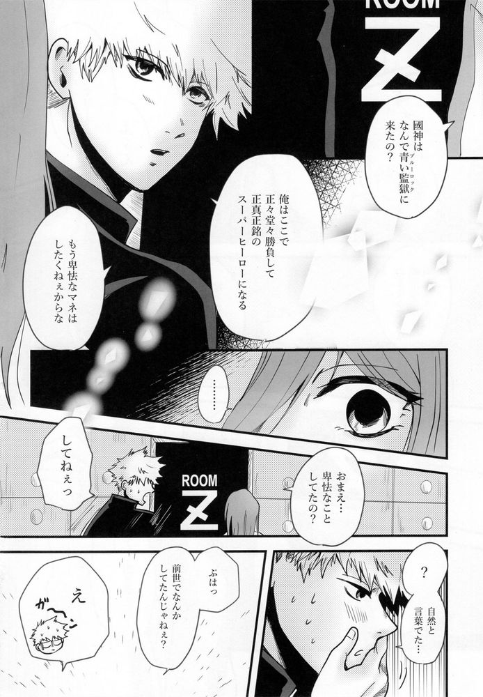 Kitto…mataaeru - Page 62