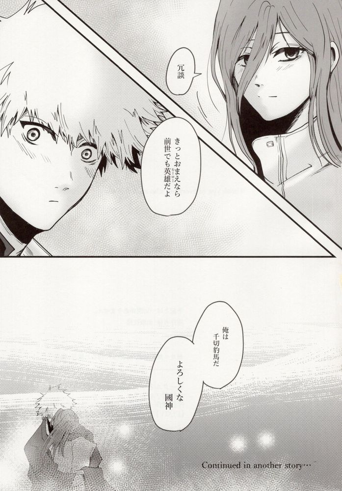 Kitto…mataaeru - Page 63