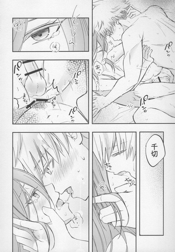 Tadaima o tameshi renai-chuu? - Page 31