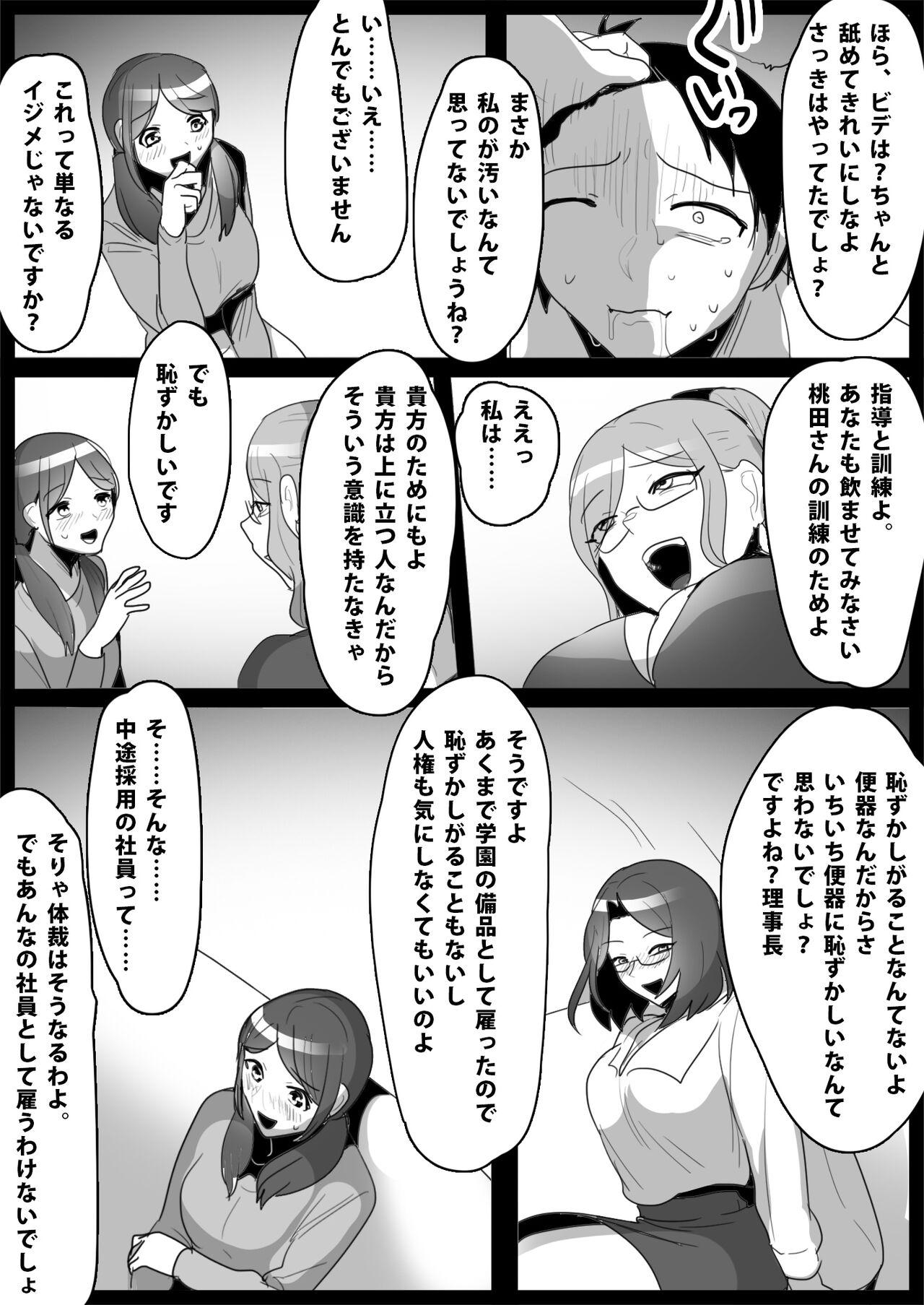 Ojou-sama Gakkou no Makegumi Ijime 3 - Page 28
