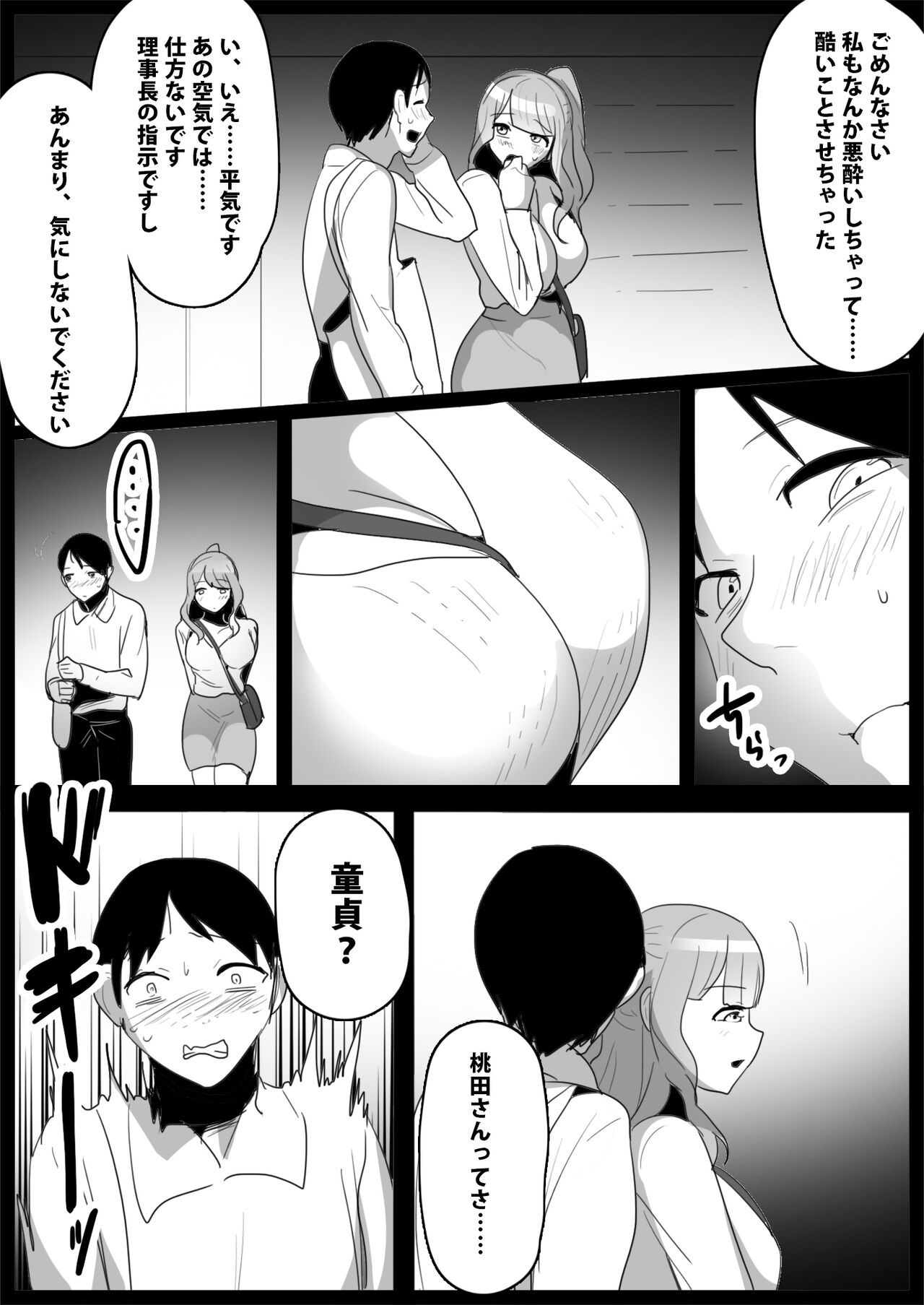 Ojou-sama Gakkou no Makegumi Ijime 3 - Page 33
