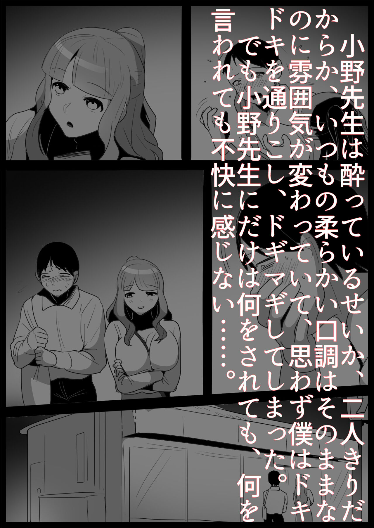 Ojou-sama Gakkou no Makegumi Ijime 3 - Page 34