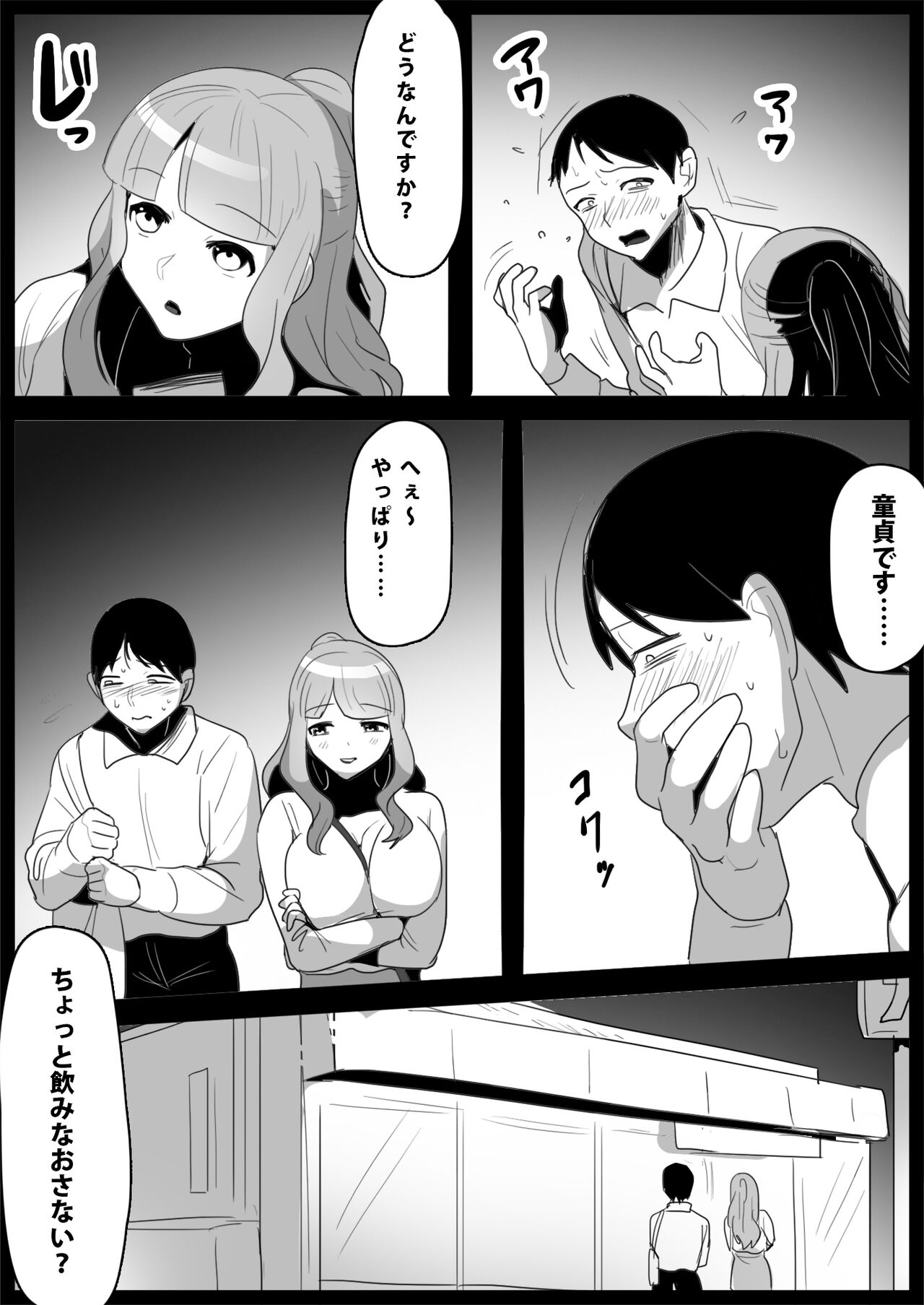Ojou-sama Gakkou no Makegumi Ijime 3 - Page 35