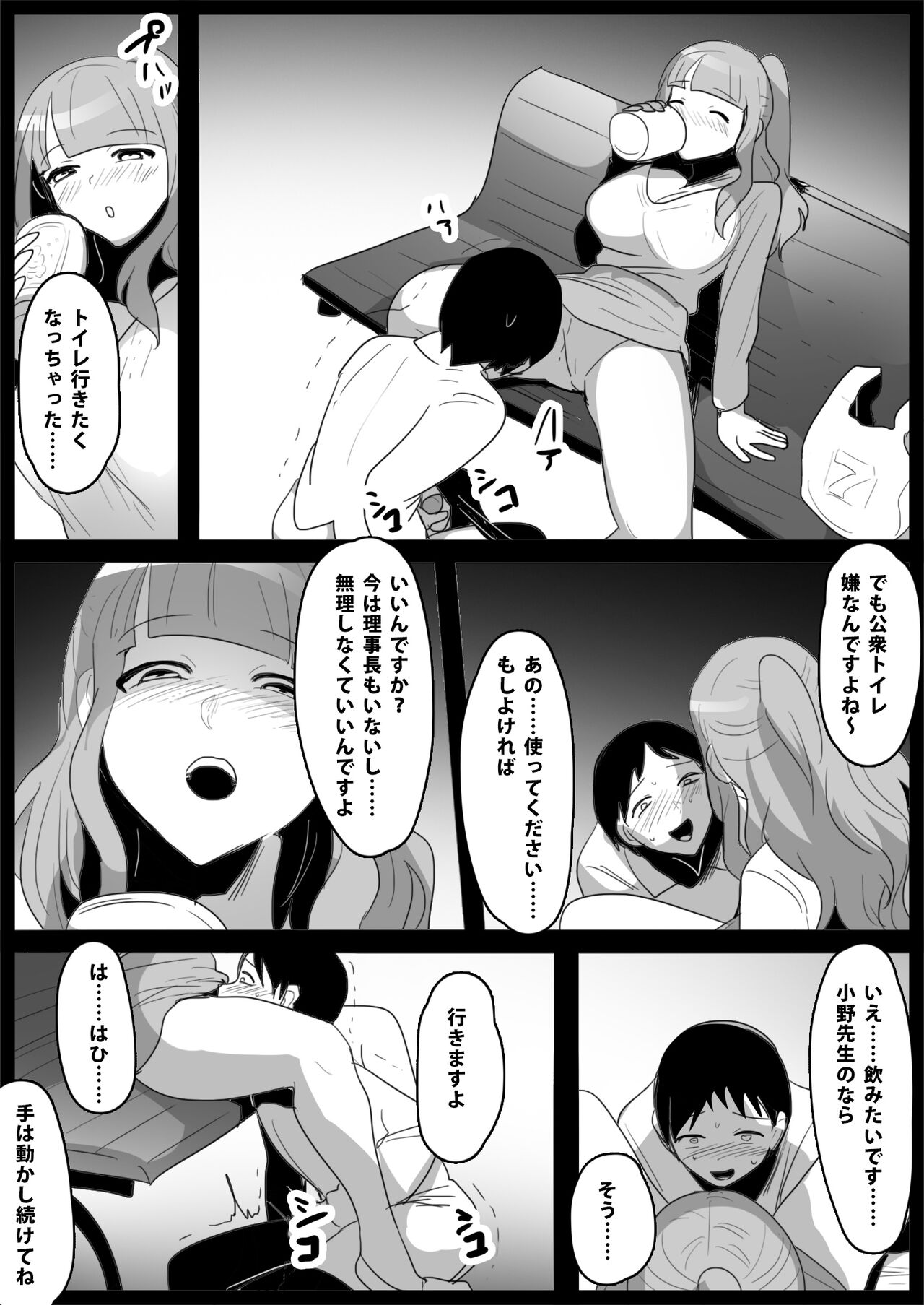 Ojou-sama Gakkou no Makegumi Ijime 3 - Page 37
