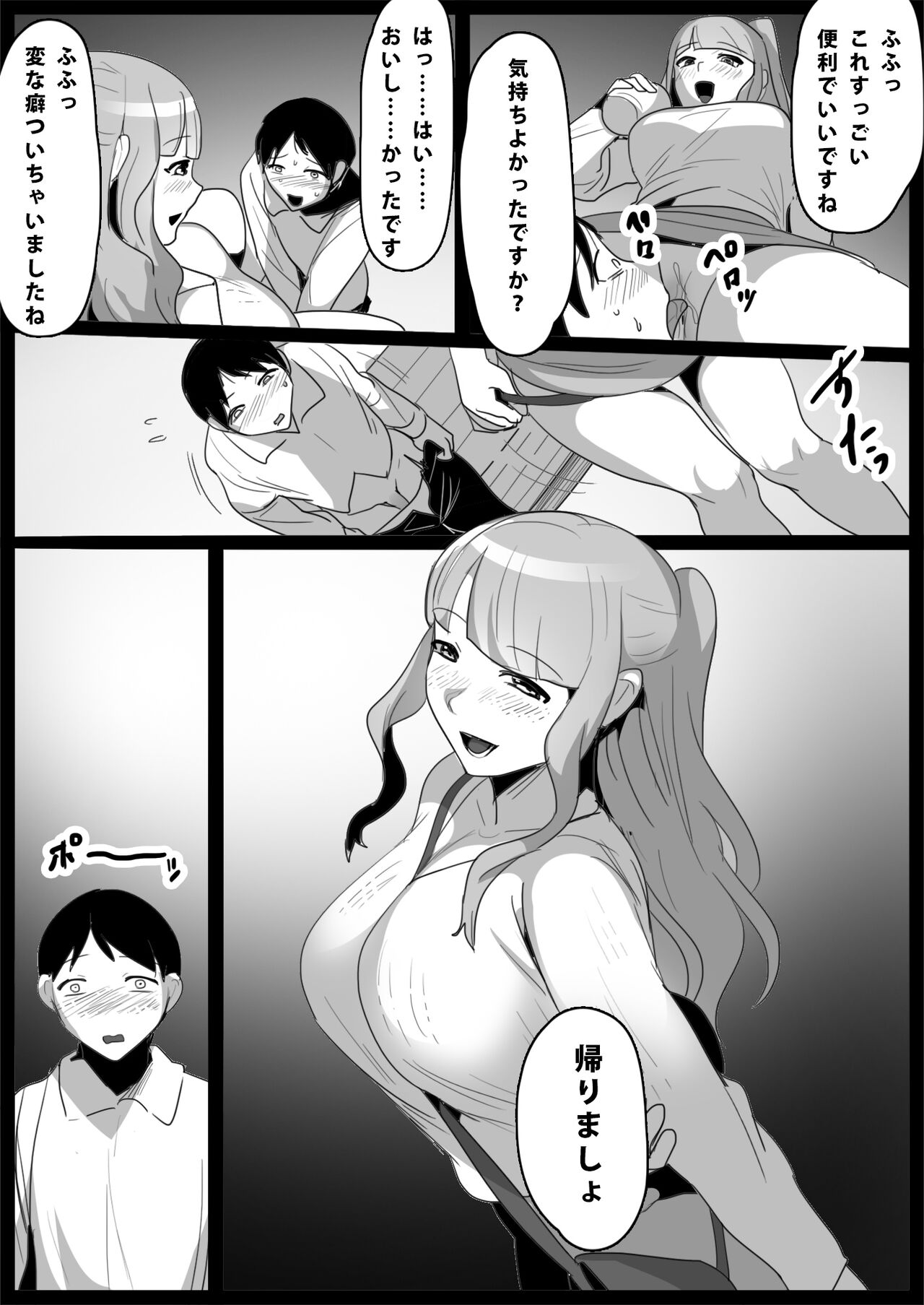 Ojou-sama Gakkou no Makegumi Ijime 3 - Page 39