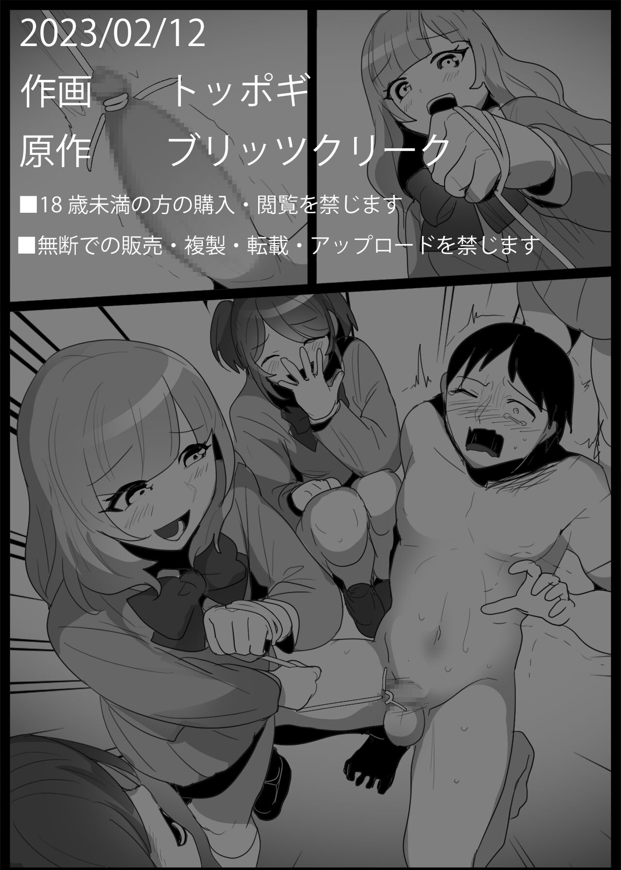 Ojou-sama Gakkou no Makegumi Ijime 3 - Page 43