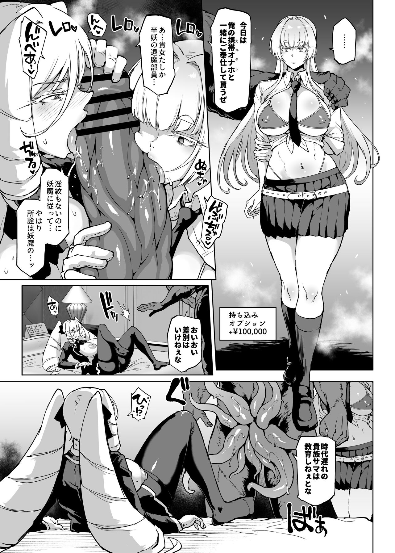 Taimabu S3 Sonogo... Hen 3 - Page 15