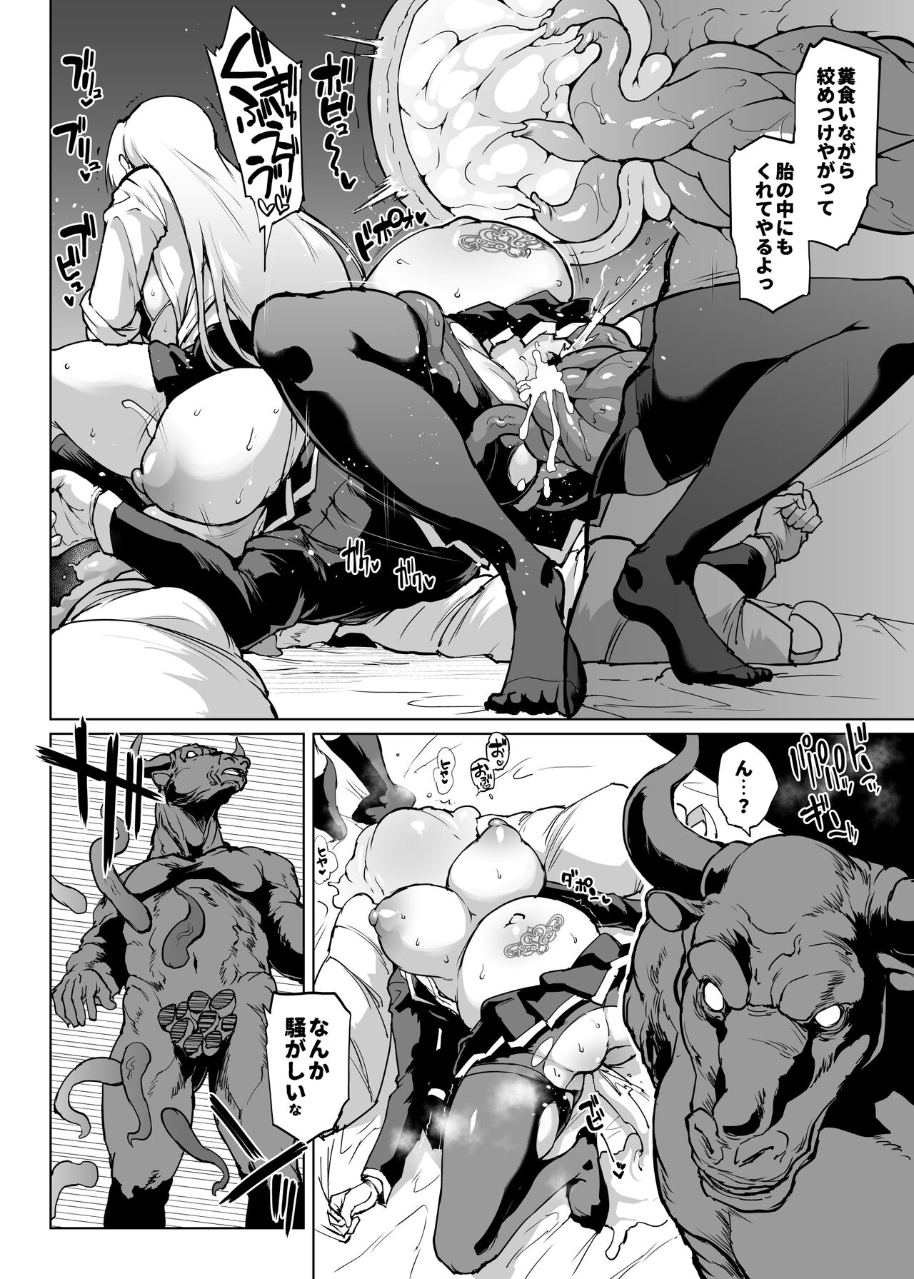 Taimabu S3 Sonogo... Hen 3 - Page 18