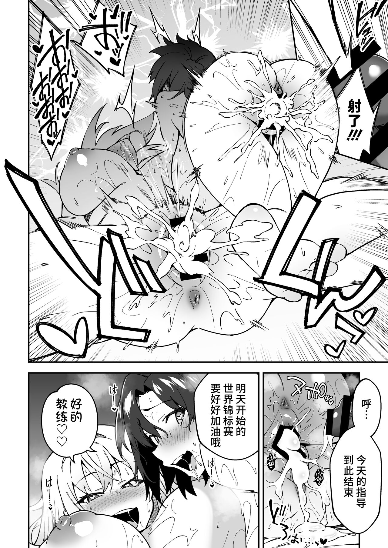 Gachihame SEX Shidou - Page 39
