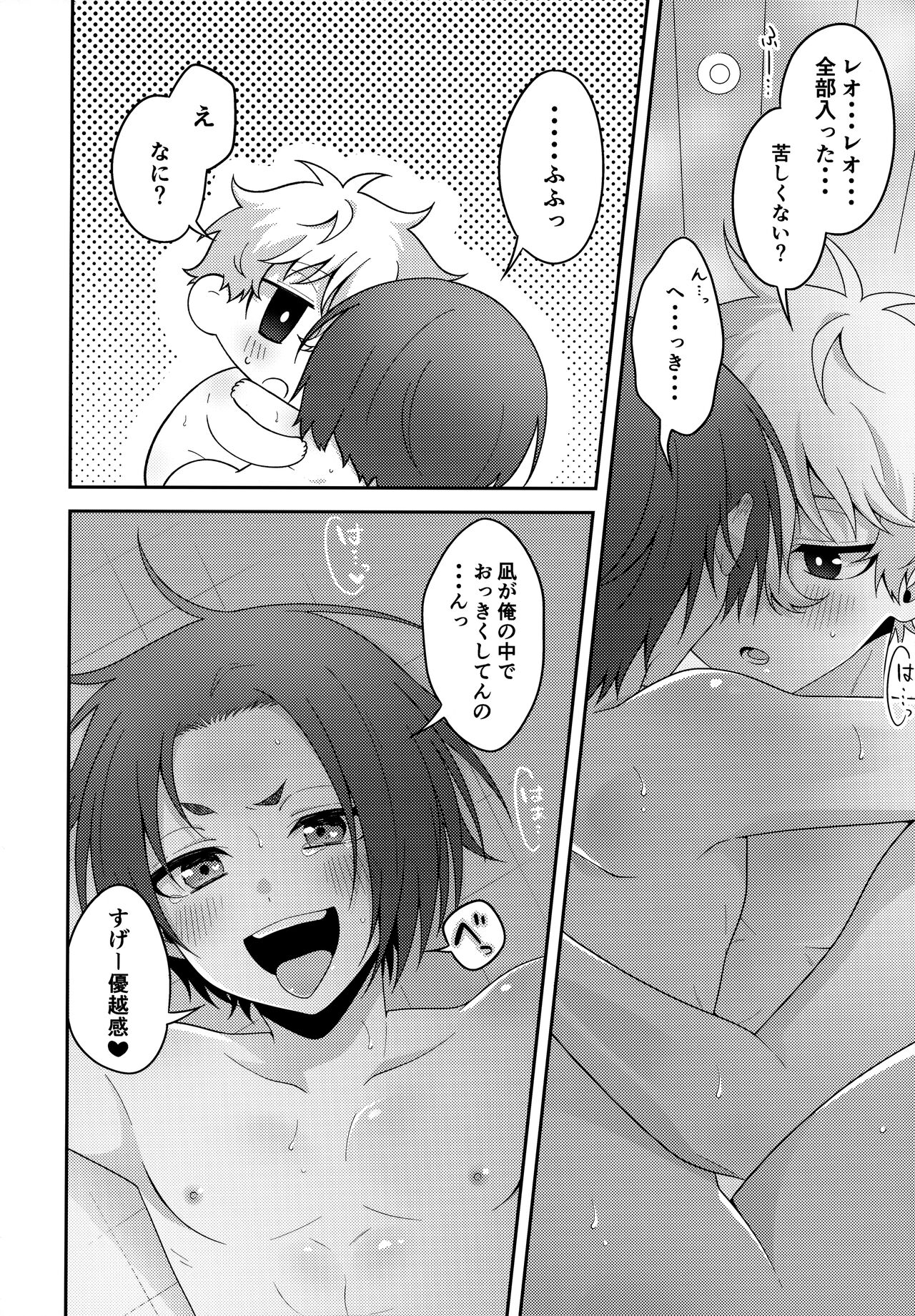 Partner dashi - Page 31