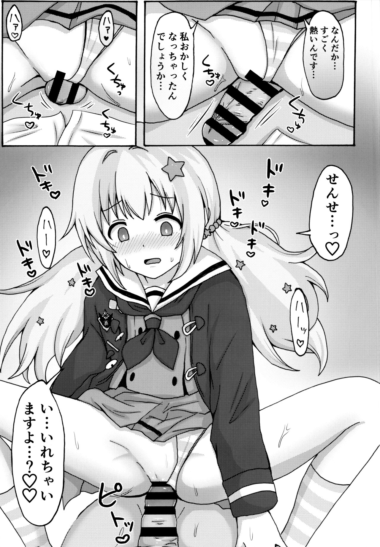 Yuuwaku Reisa - Page 14