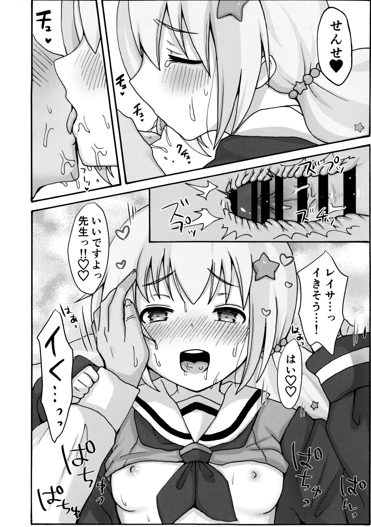 Yuuwaku Reisa - Page 27