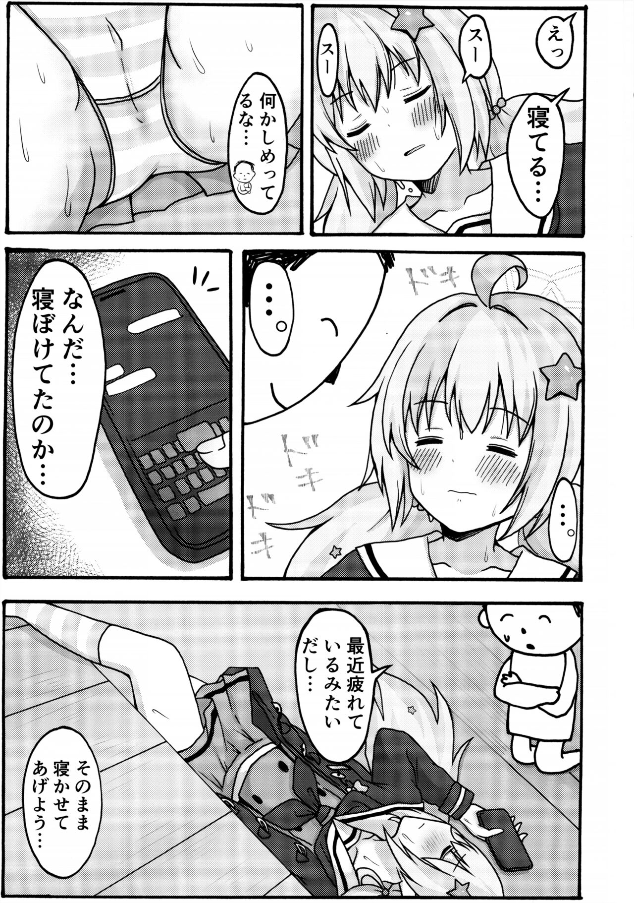 Yuuwaku Reisa - Page 6