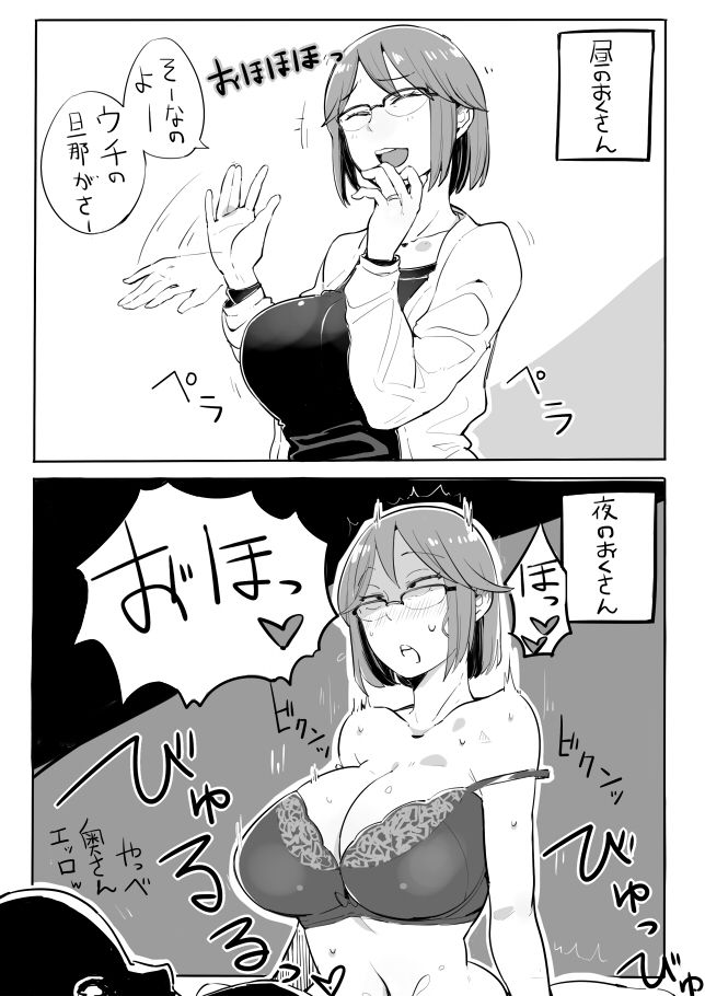 Hitozuma Futakoma - Page 72