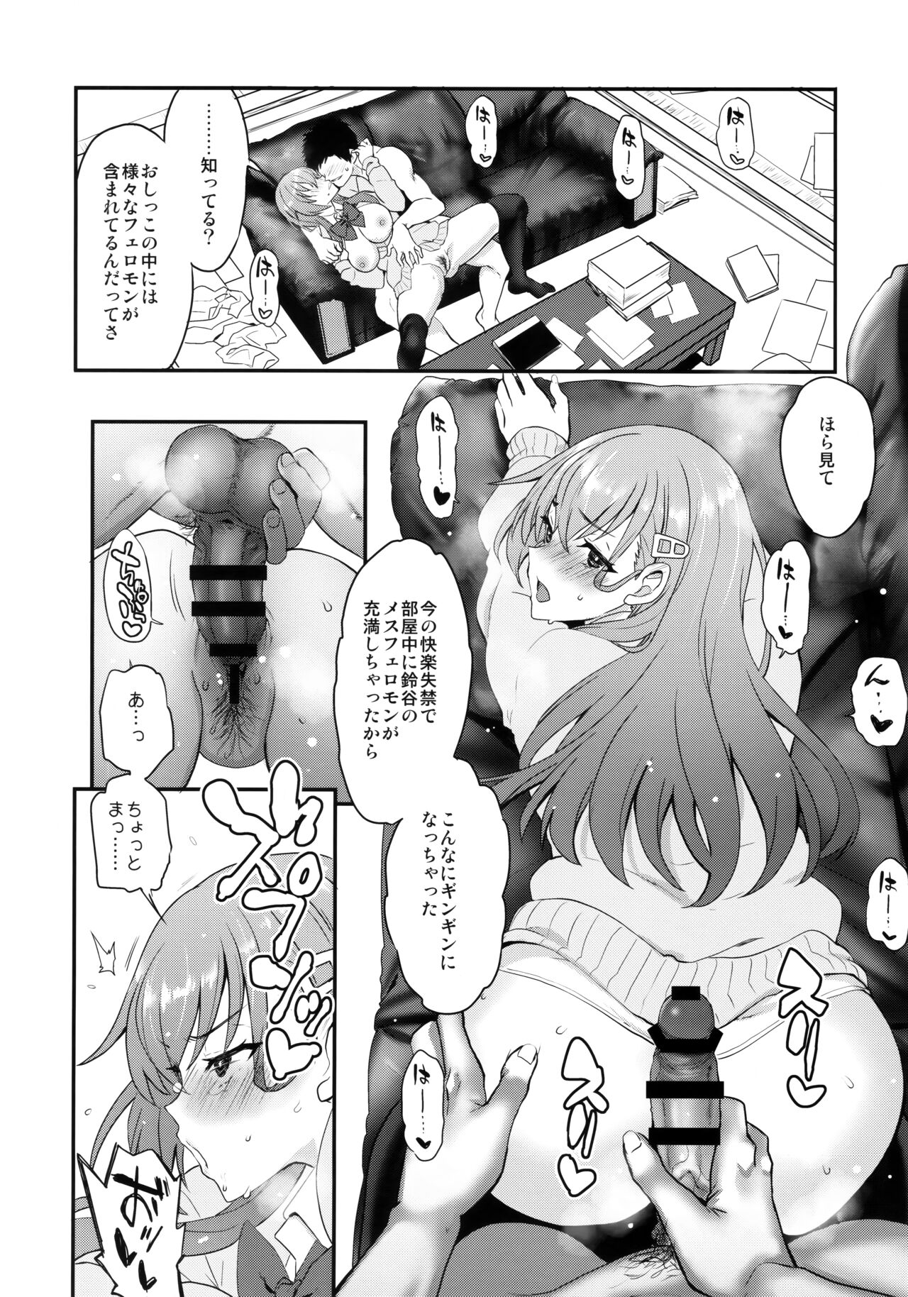 My honey fragrance - Page 19