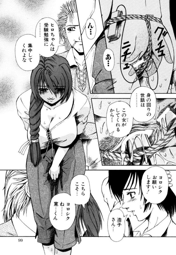 Mesuinu-tachi no Kyouen - Page 100