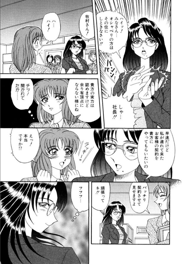 Mesuinu-tachi no Kyouen - Page 132