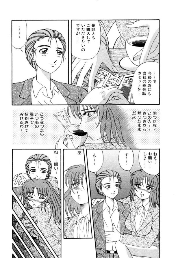 Mesuinu-tachi no Kyouen - Page 133