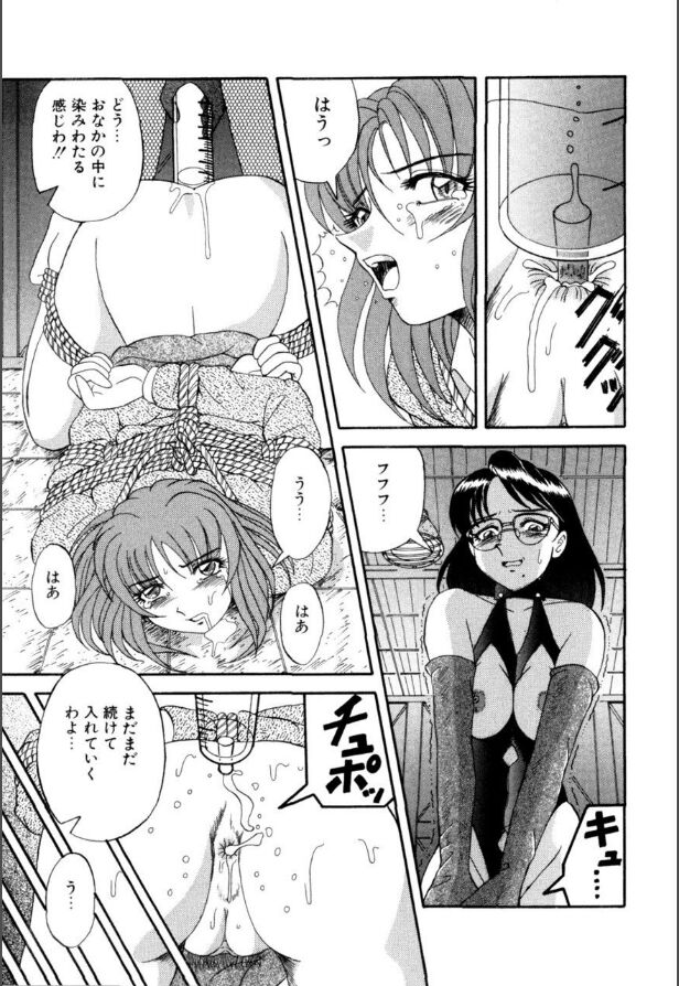 Mesuinu-tachi no Kyouen - Page 138