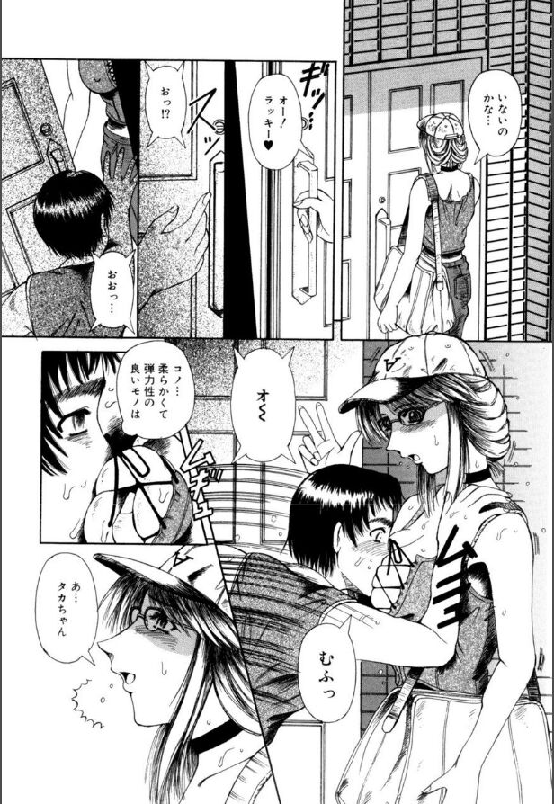 Mesuinu-tachi no Kyouen - Page 27
