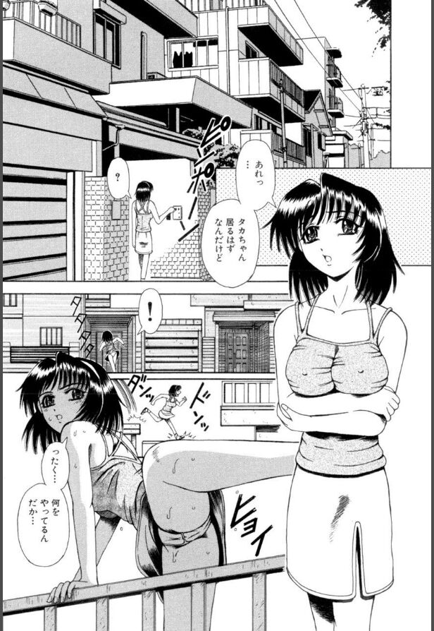 Mesuinu-tachi no Kyouen - Page 33
