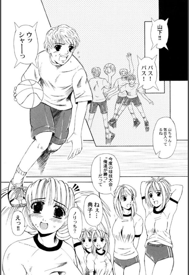 Mesuinu-tachi no Kyouen - Page 53