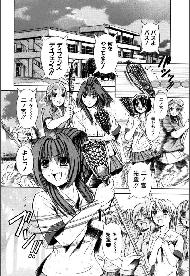 Mesuinu-tachi no Kyouen - Page 79