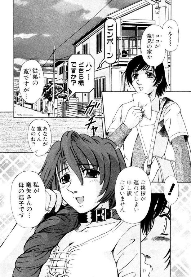 Mesuinu-tachi no Kyouen - Page 97