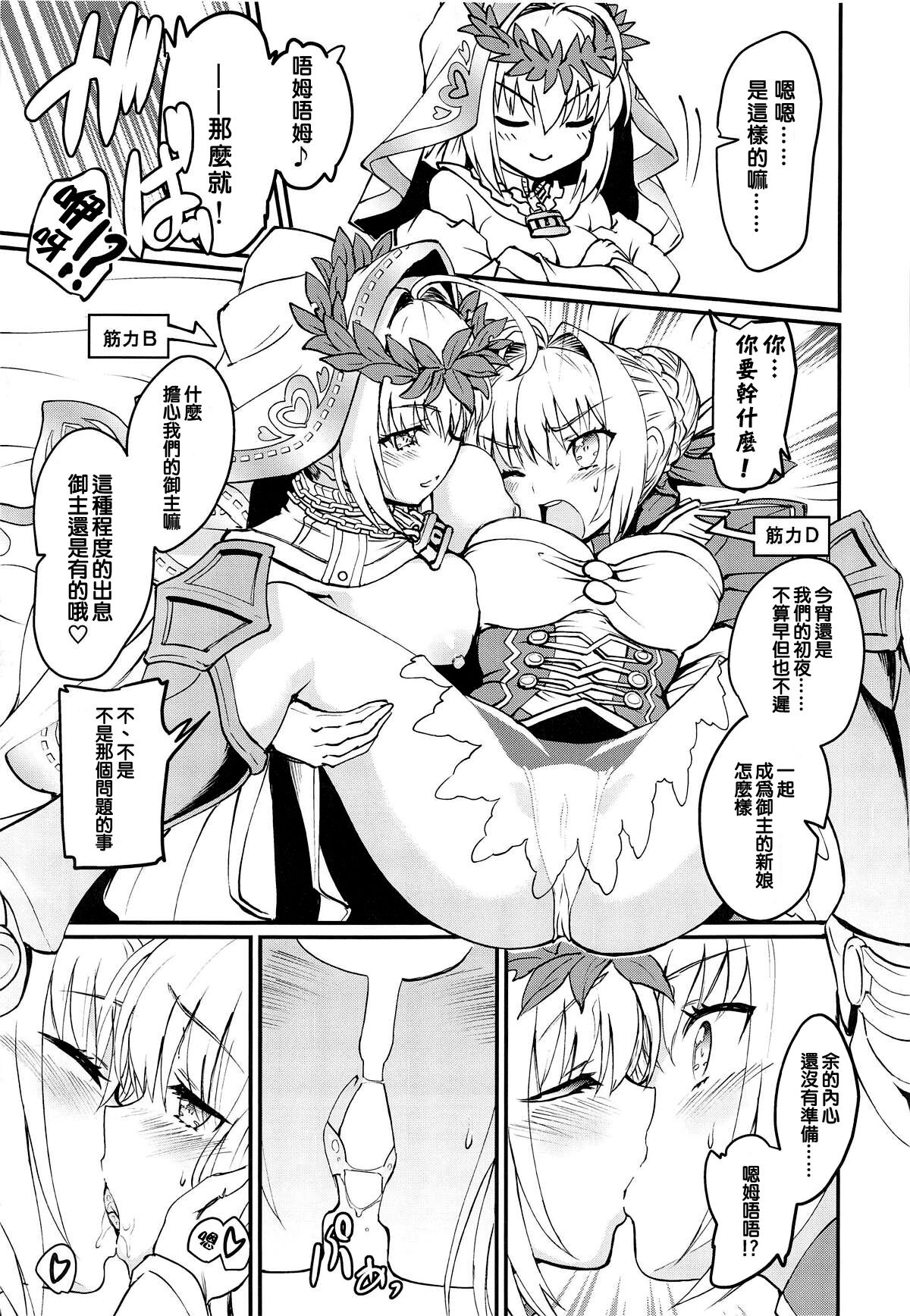 Nero+Nero! | 尼禄+尼禄! - Page 26
