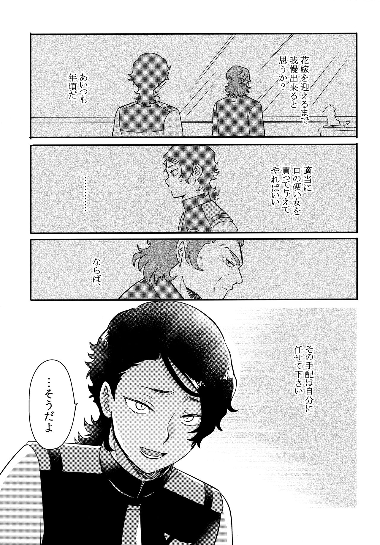 INVISIBLE - Page 22